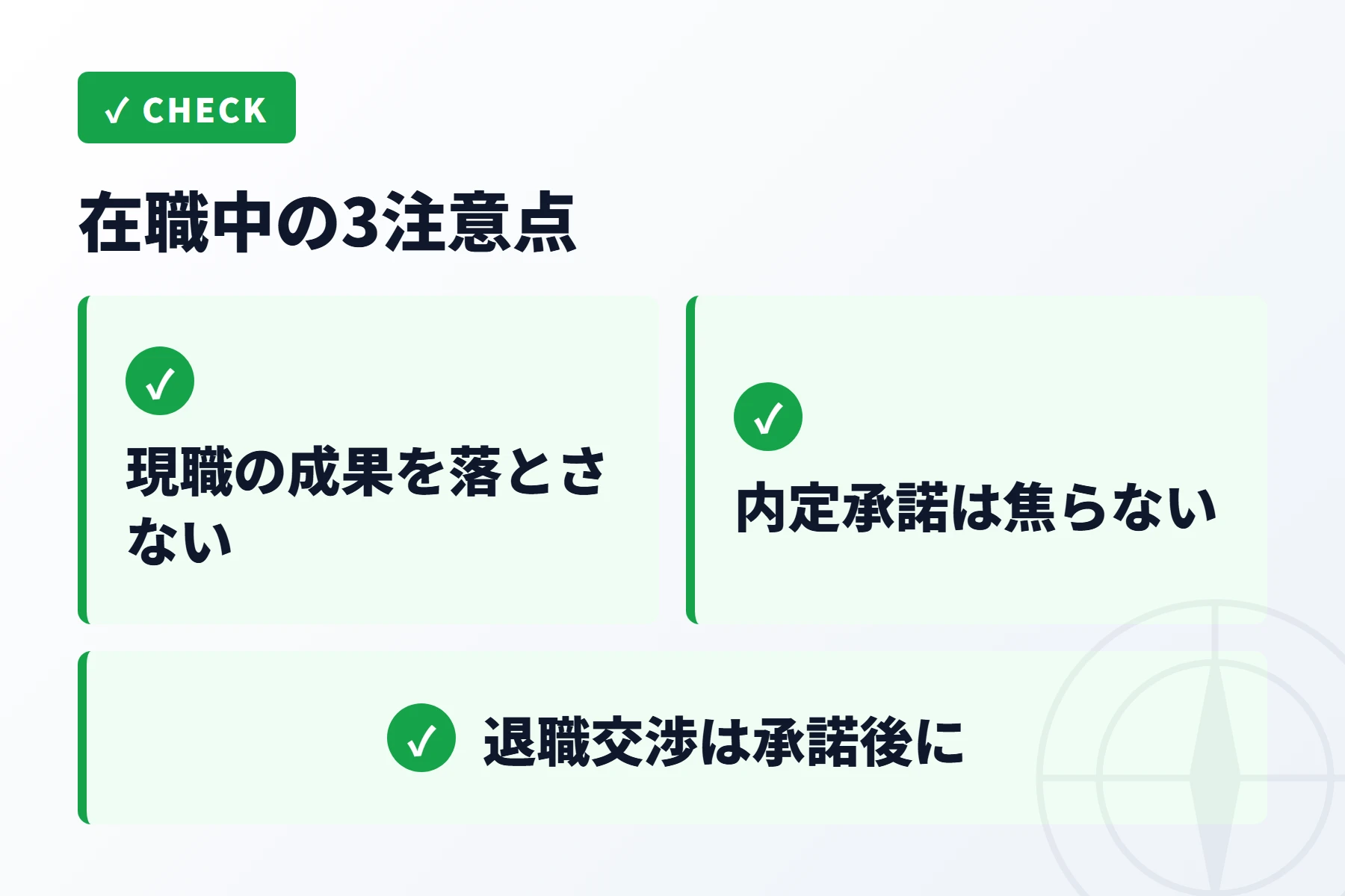 レバテックキャリアとギークリーのエンジニア向け強み比較カード