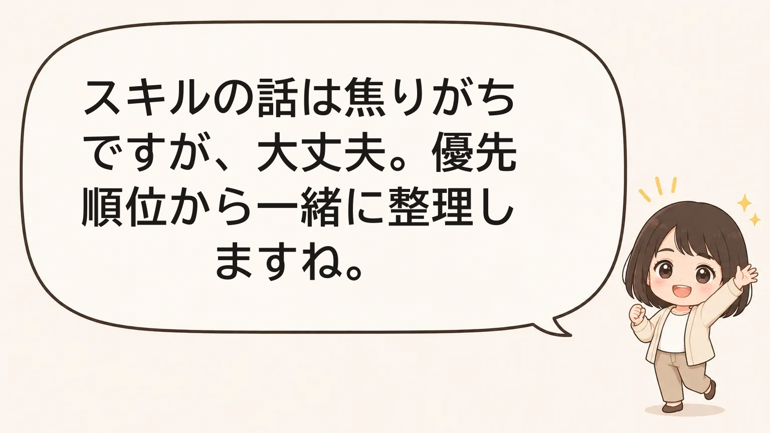 編集ミナのひとこと（読み進めの要点）