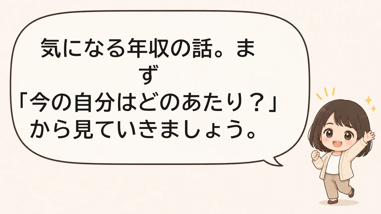 編集ミナのひとこと（読み進めの要点）