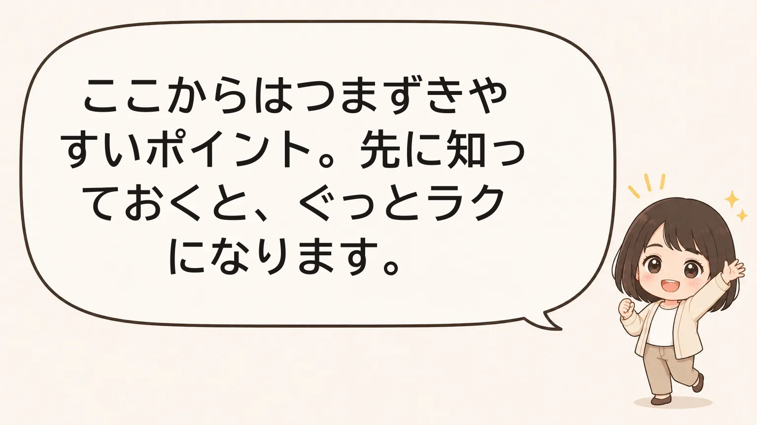 編集ミナのひとこと(読み進めの要点)