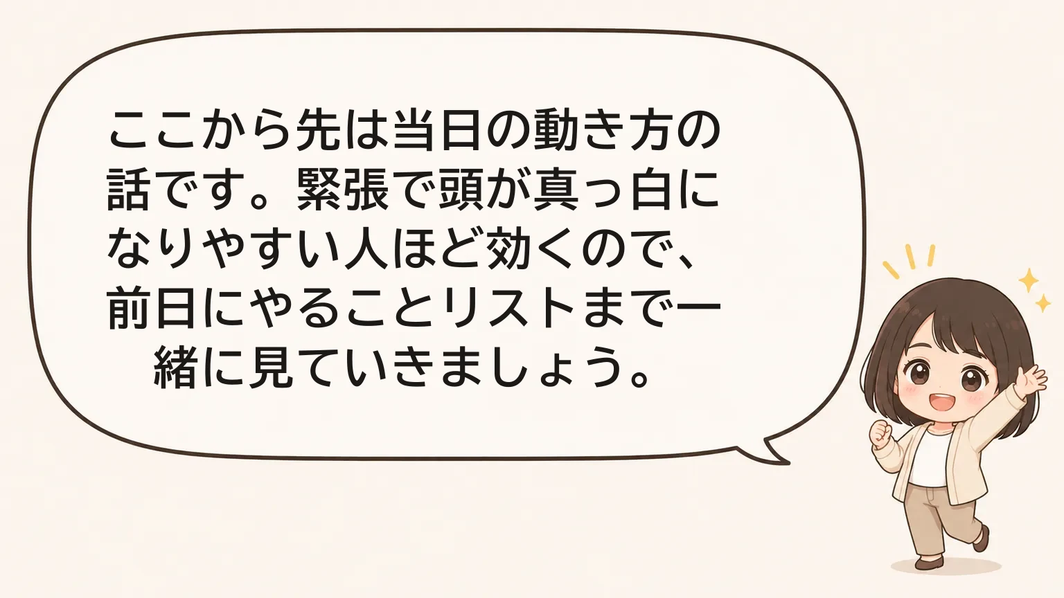 編集ミナのひとこと（読み進めの要点）