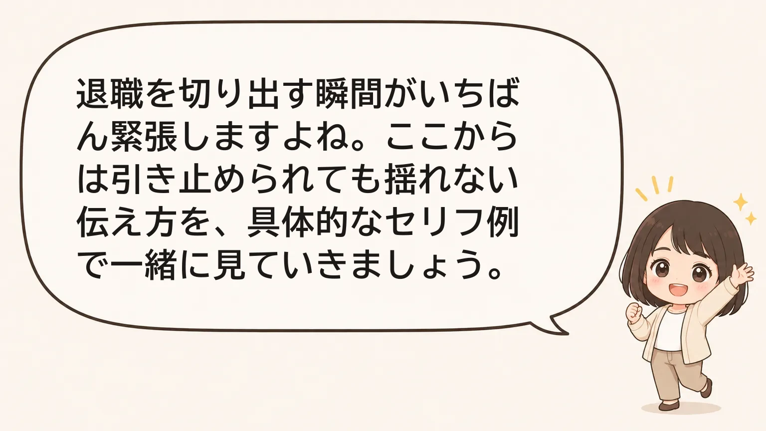 編集ミナのひとこと（読み進めの要点）