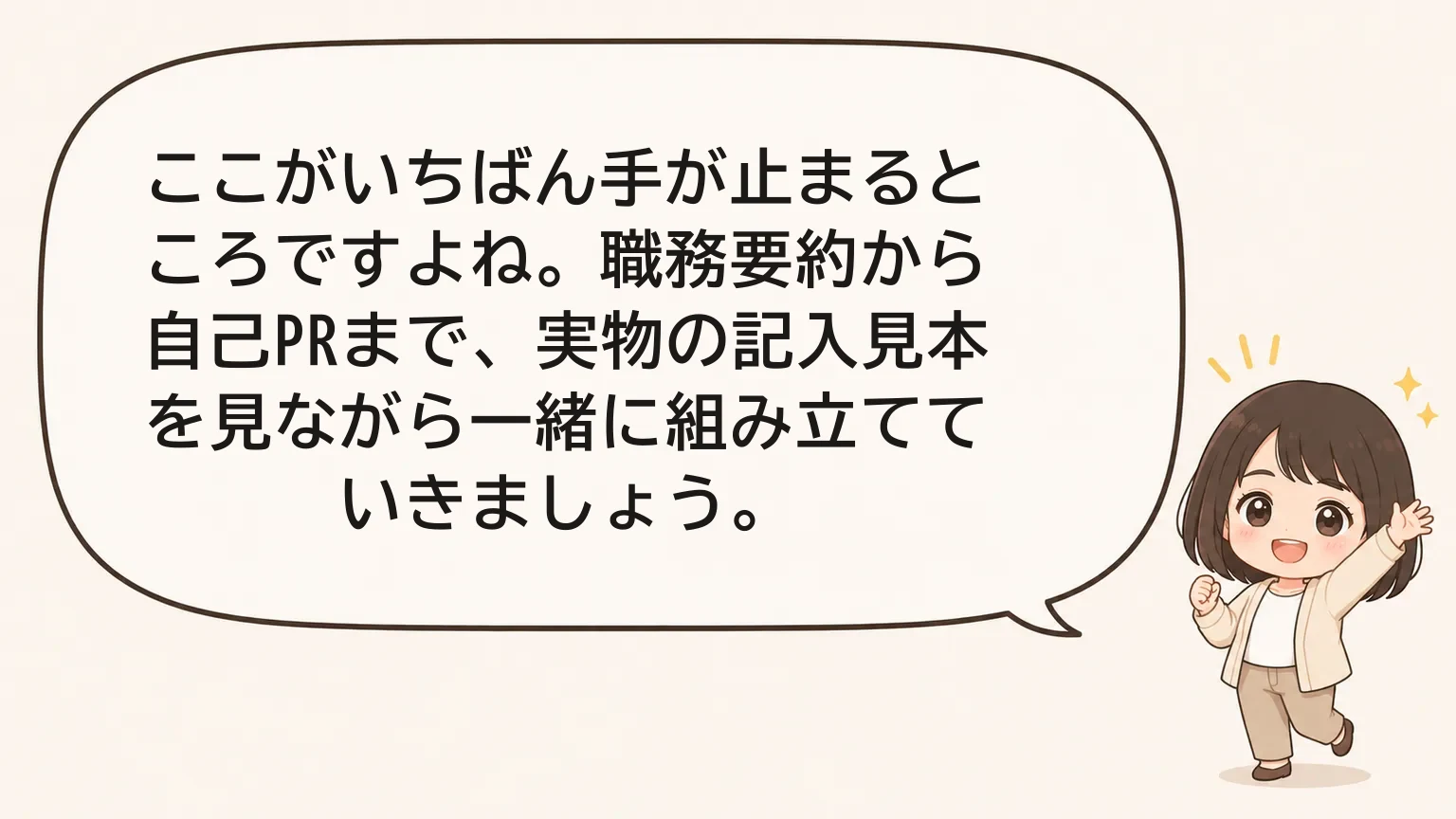 編集ミナのひとこと（読み進めの要点）