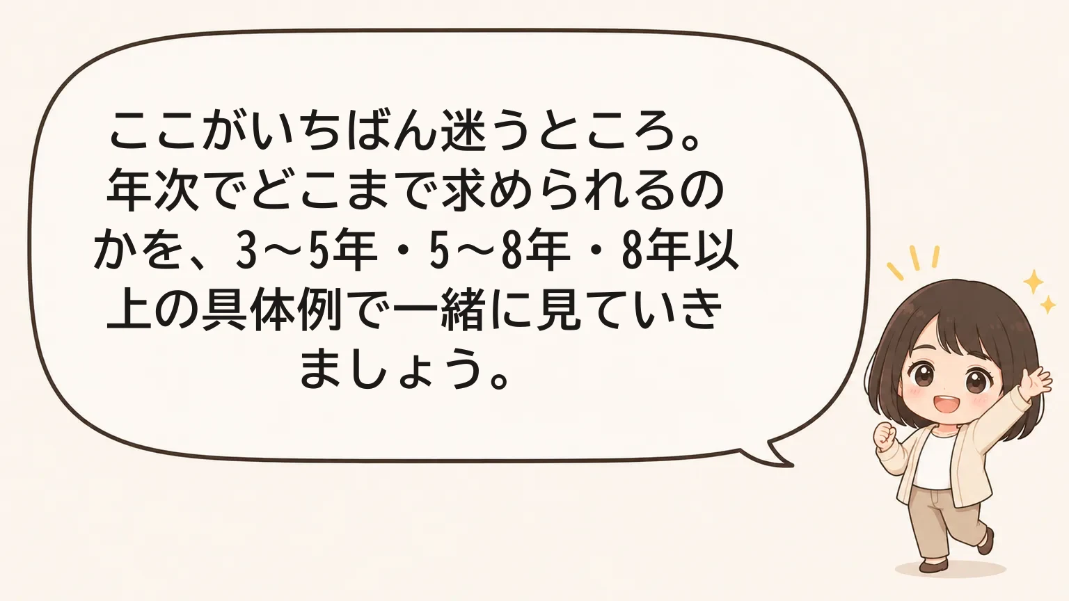 編集ミナのひとこと（読み進めの要点）