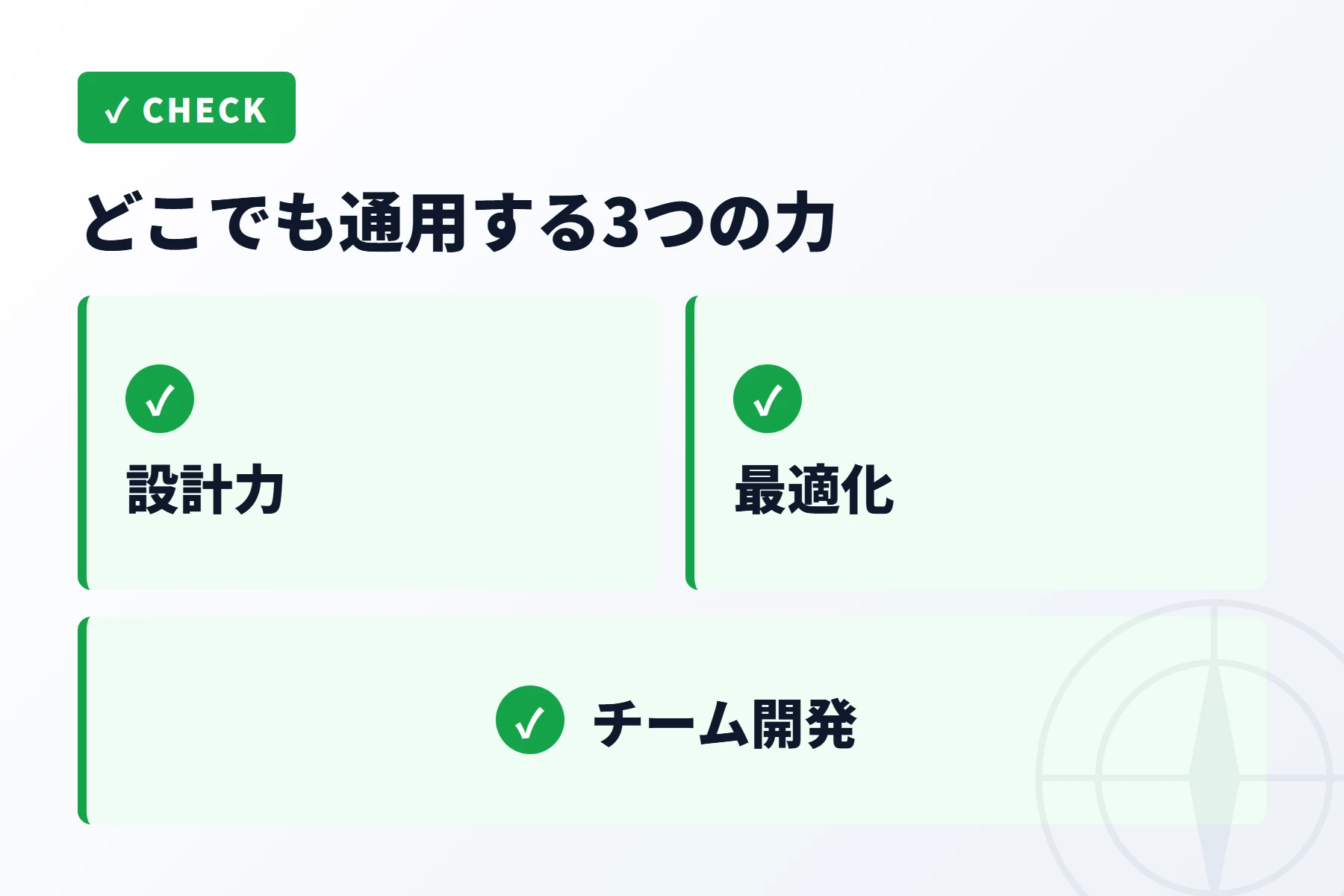この記事の要点まとめ:ゲーム業界からWeb系転職で評価される3つの翻訳ポイント