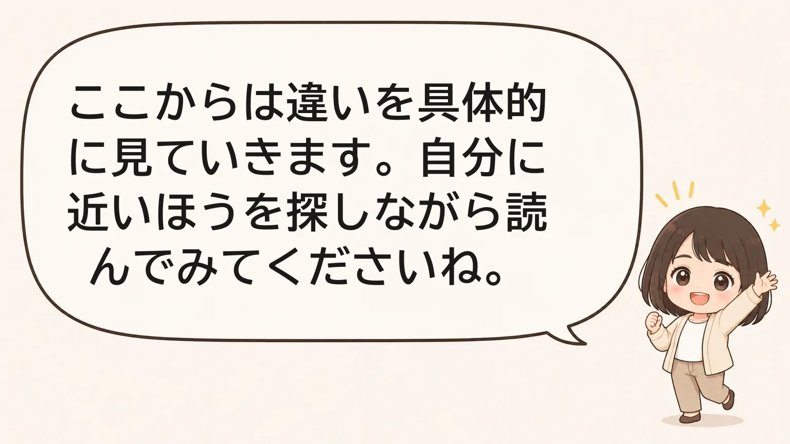 編集ミナのひとこと（読み進めの要点）