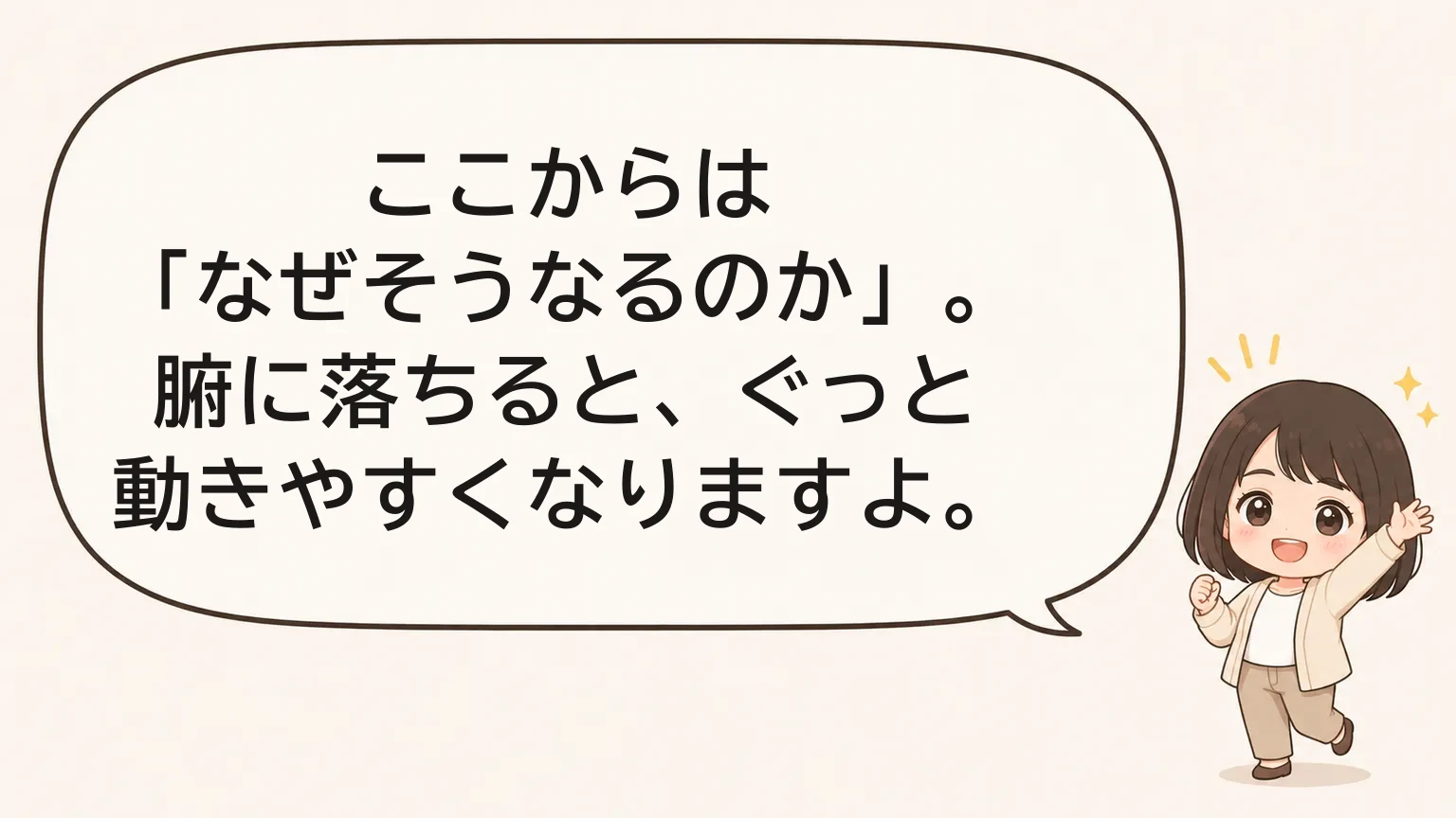 編集ミナのひとこと(読み進めの要点)