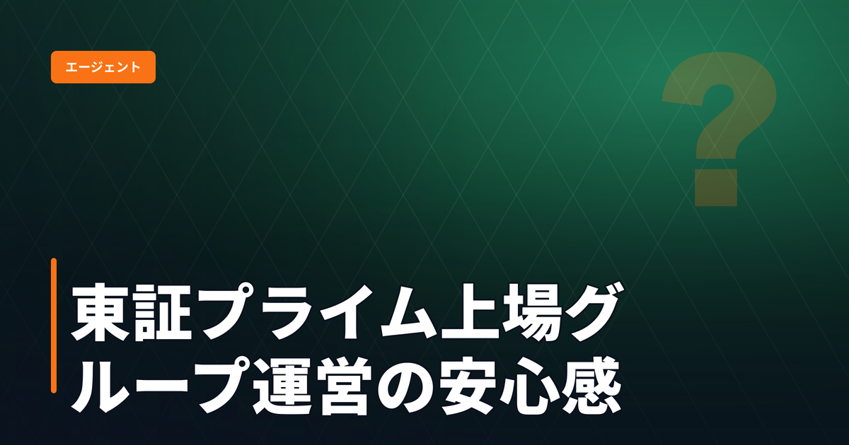 STRATEGY CAREER の魅力とは？東証プライム上場グループ運営の安心感とハイクラス転職